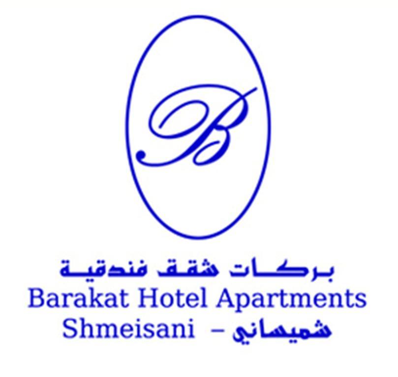 Barakat Hotel Apartments Amman Dış mekan fotoğraf