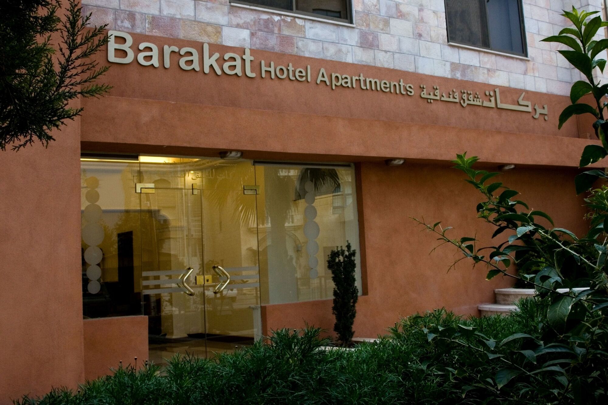 Barakat Hotel Apartments Amman Dış mekan fotoğraf